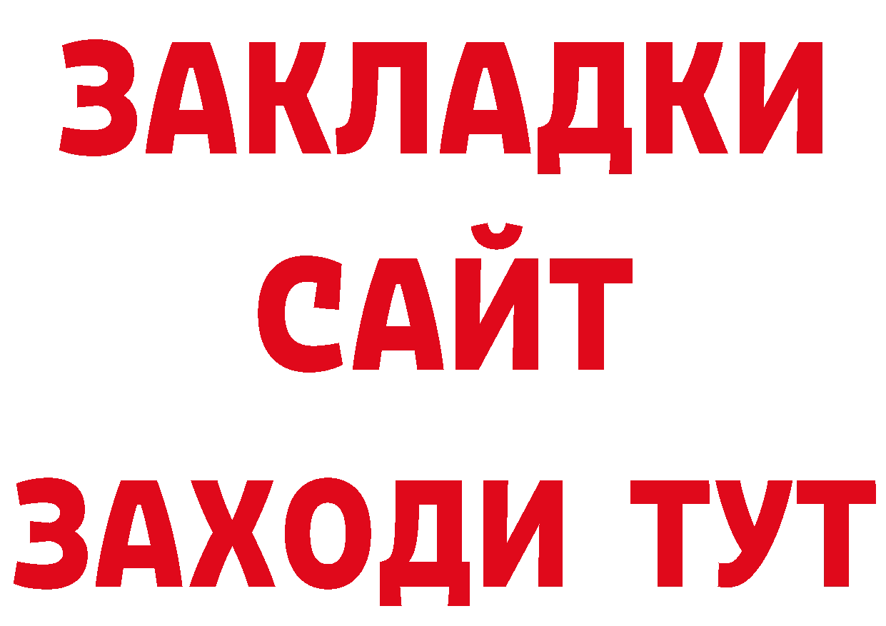 КЕТАМИН ketamine зеркало даркнет omg Балаково